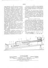 Устройство для нанесения стеклянного покрытия на внутреннюю поверхность цилиндрических изделий центробежным способом (патент 561756)