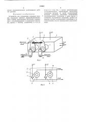 Устройство для управления подъемом верхних подающих вальцов деревообрабатывающего станка (патент 470391)