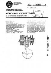 Подвеска (патент 1191415)