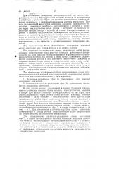 Устройство для вентиляции синхронных электродвигателей (патент 141928)