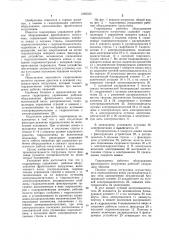 Гидропривод управления рабочим оборудованием фронтального погрузчика (патент 1065556)