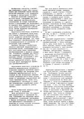 Квантовый градиентометр с переменной базой (патент 1140068)