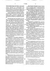Устройство для защиты струи металла при сифонной разливке (патент 1774896)
