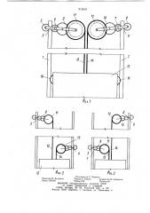 Подъемная установка (патент 912619)