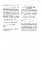 Устройство для умножения сигналов (патент 405114)