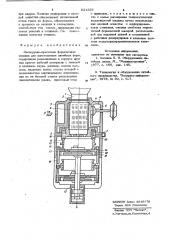 Пескодувно-прессовая формовочная машинадля изготовления литейных форм (патент 831356)