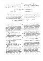 Спектроанализатор с временным интегрированием (патент 1562863)