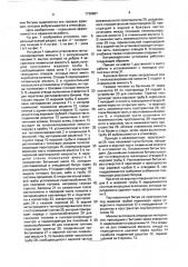 Битумоварочная установка (патент 1738887)