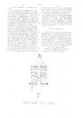 Глушитель шума газового потока (патент 943415)