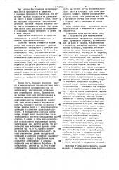 Устройство для чешуирования расплавленных материалов (патент 1127624)