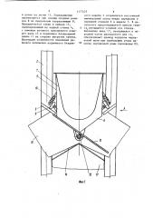 Грунтоотводное устройство многочерпакового снаряда (патент 1177425)