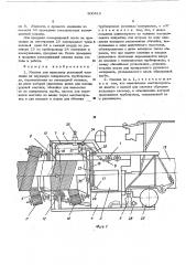 Машина для нанесения усиленной изоляции на наружную поверхность трубопровода (патент 500416)