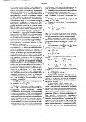 Способ исследования пластов-коллекторов (патент 1802100)