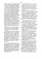 Штамм гриба аllеsснеriа теrrеsтris - продуцент целлюлаз (патент 1643608)
