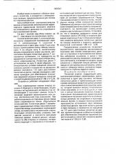 Посевной агрегат (патент 1806501)