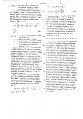 Устройство для измерения производной тока (патент 1594438)