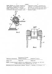 Станок для изготовления пружинного зуба культиватора (патент 1563822)