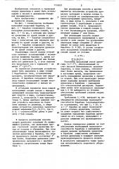 Способ окорки древесины (патент 1110057)