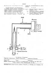 Способ получения ультрадисперсного порошка оксида металла (патент 1822397)