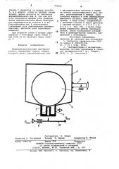 Механопневматический преобразователь (патент 763616)