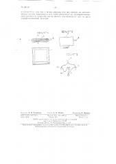 Электрический замыкатель для сухопутных мин (патент 66140)