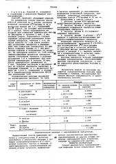 Способ диагностики сальмонеллезной инфекции (патент 786994)