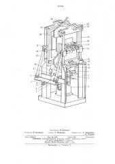 Устройство для двусторонней сеточнографической печати (патент 475754)