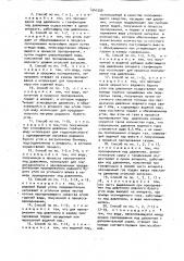 Способ газификации рядового зернистого бурого угля (патент 1041559)