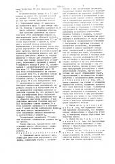 Топливный насос (патент 1414324)