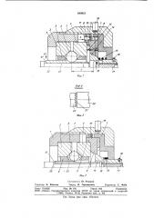 Устройство для ротационной вытяжки (патент 940931)