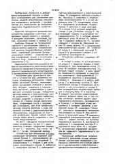 Устройство для заполнения сосудов порошковым материалом (патент 1033874)