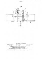 Установка для изготовления деталей из штучных заготовок (патент 1202669)