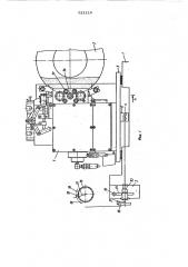 Устройство для одновременного шлифования деталей типа колец подшипников (патент 521119)