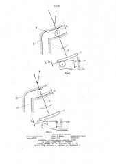 Устройство для штемпелевания изделийразличной толщины (патент 814791)