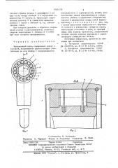 Фрикционный ключ (патент 596431)