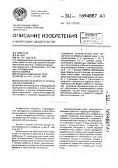 Исполнительный орган проходческого комбайна (патент 1694887)