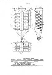 Фильтр для очистки газов (патент 683789)
