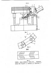Устройство для подачи штучных заготовок в зону обработки (патент 986551)