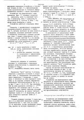 Устройство для формирования серий импульсов (патент 752765)