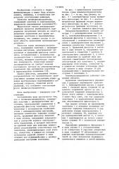 Пневмораспределитель (патент 1114824)