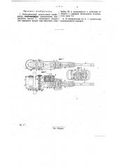 Электрический молотковый перфоратор (патент 29445)
