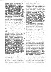 Полуавтоматическая круглоделительная машина (патент 1146176)