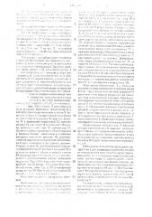 Молотилка зерноуборочного комбайна (патент 1706440)