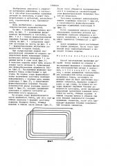 Способ изготовления пружинных деталей (патент 1388169)