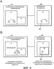 Способ управления устройством отображения, устройство для управления устройством отображения и дисплейная система воспроизведения изображений (патент 2619892)