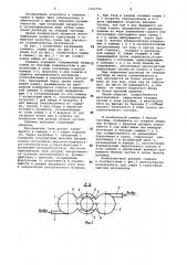 Сушилка для жидких и сыпучих материалов (патент 1151790)