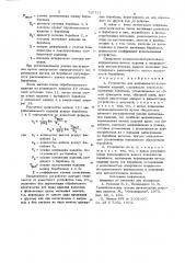 Устройство для непрерывного вытягивания изделий (патент 710737)