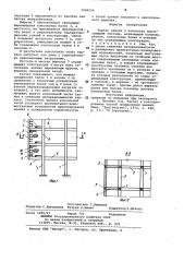 Каркас здания (патент 1000524)