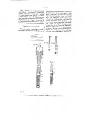 Электрический термометр (патент 5253)