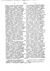 Аналогово-цифровое делительное устройство (патент 1049927)